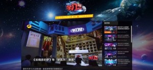 XiJinping_quiz_tv